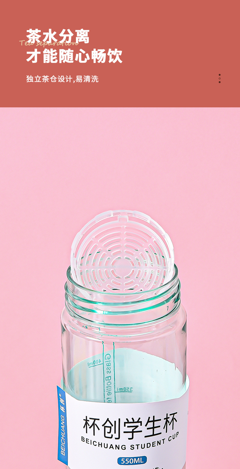 杯创塑料杯子男女生可爱便携简约 网红高颜值 夏季新款学生水瓶详情6