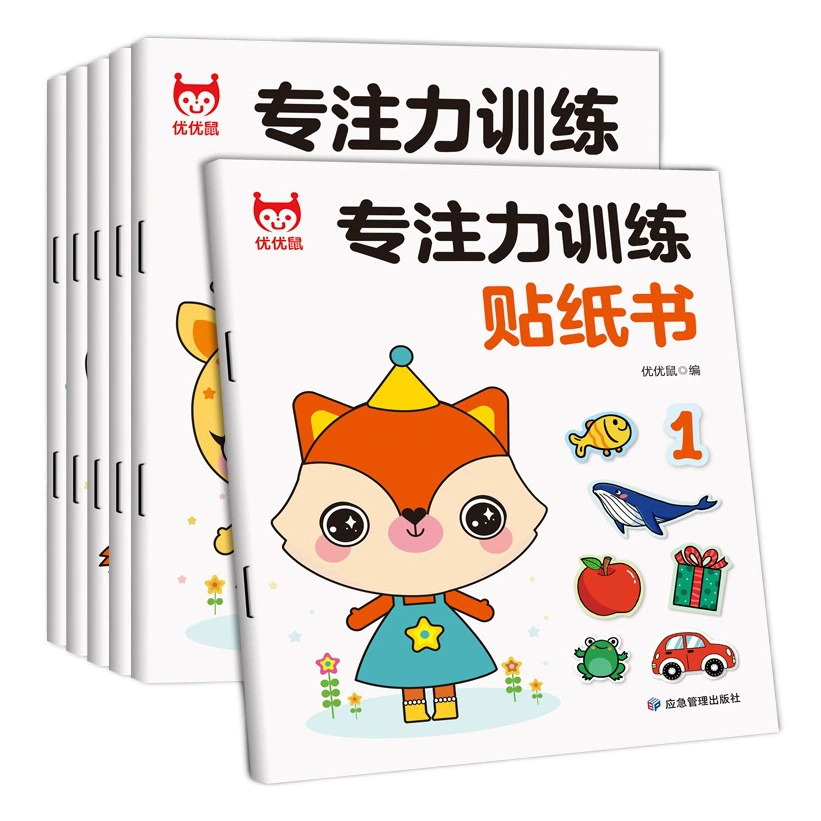 Сконцентрацию на тренировочных наклеках Все 6 томов 2-5-6 лет детские детские книги-головоломки мультипликационные наклейки