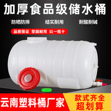 ӺʽˮͰAμˮʳƷPP܇dˮގ^