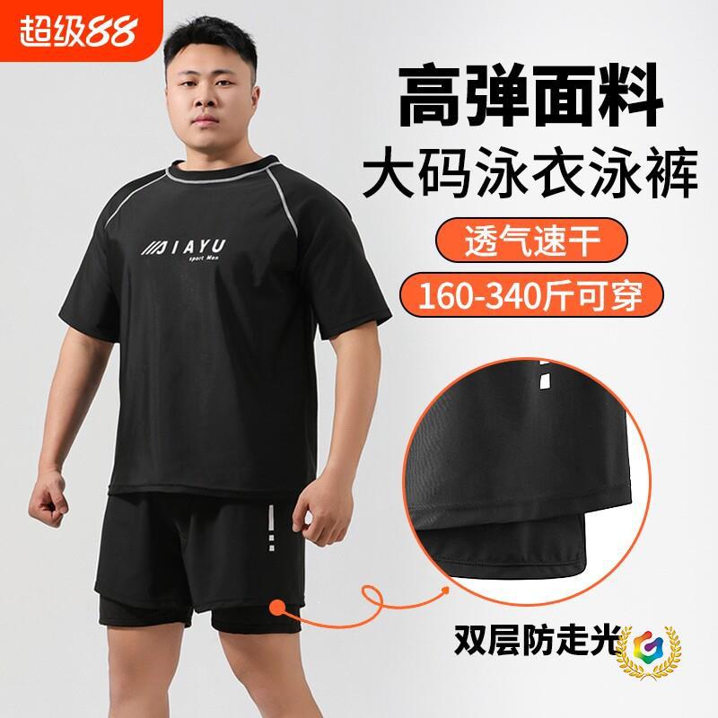 ✅ Men's plus-size shorts for big and heavyset guys, extra-large men's swim trunks, loose-fitting swimwear, double-layered, quick-drying, anti-embarrassment