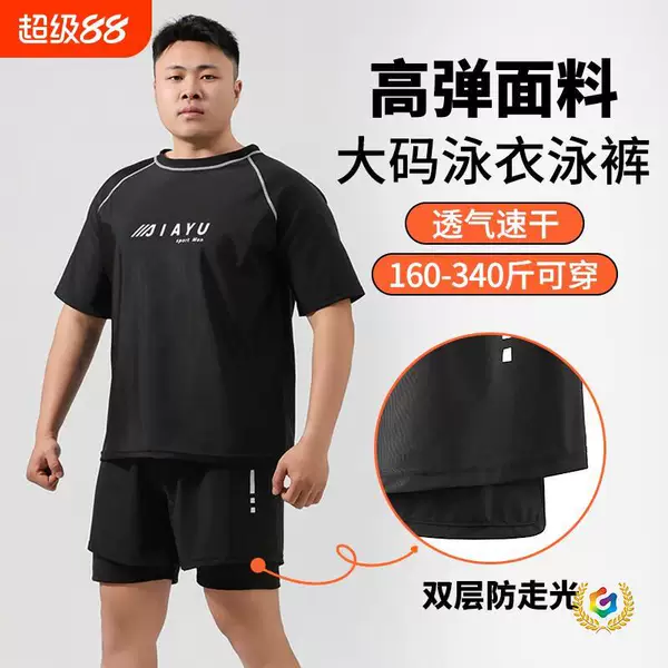 ✅ Men's plus-size shorts for big and heavyset guys, extra-large men's swim trunks, loose-fitting swimwear, double-layered, quick-drying, anti-embarrassment