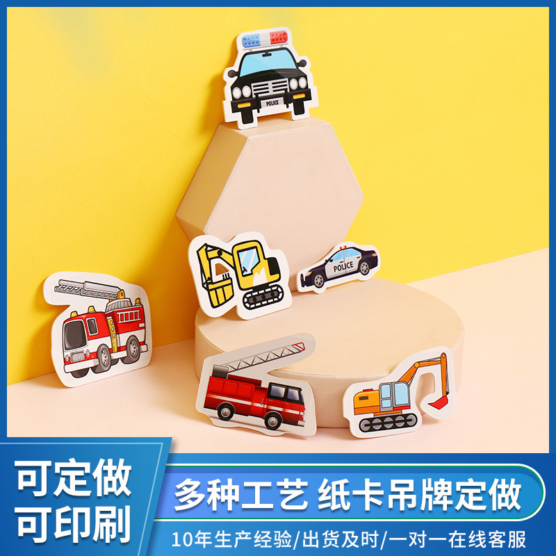 加厚纸卡卡头吸塑对折异形彩卡卡通汽车卡片印刷logo吊牌纸卡