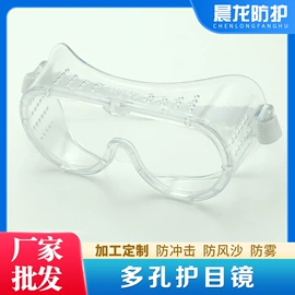 防冲击眼镜;防护面罩;滑雪镜