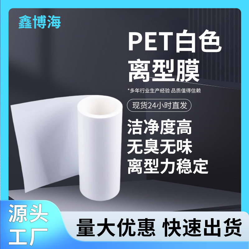 厂家供应阻燃膜功能性薄膜阻燃膜 阻燃PE薄膜可按需制作离型膜