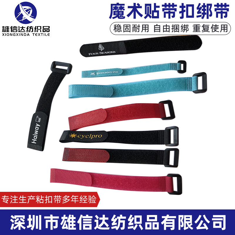 生产尼龙模型捆绑带带扣飞机航模固定理线绑带反扣魔术贴扎带批发