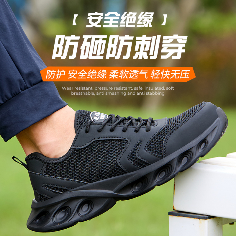 劳保鞋夏季超轻塑钢包头防砸防刺大孔网面透气柔软轻便耐磨舒适男