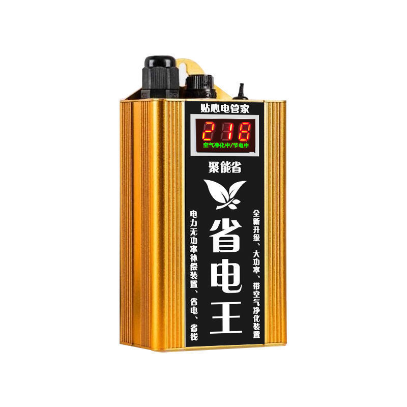 家用节电器厂家直供 2025省电王黑科技电表节能王电管家节能器|undefined