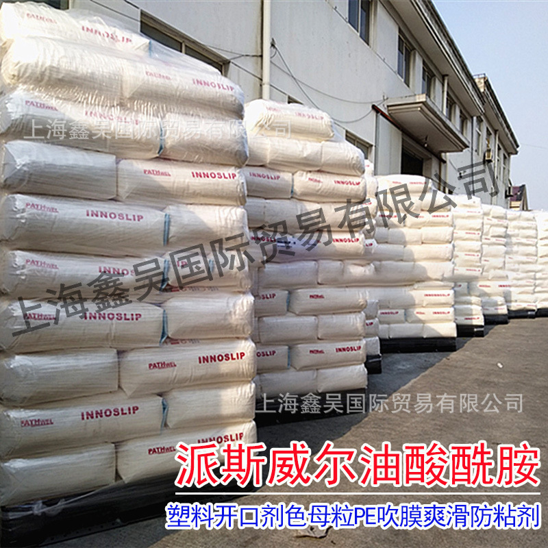 韩国派斯威尔油酸酰胺塑料薄膜PE开口剂细粉状一公斤起免费拿样