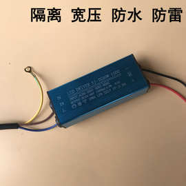 隔离宽压LED投光灯驱动电源20W30W50W60W70W80W100防水路灯变压器