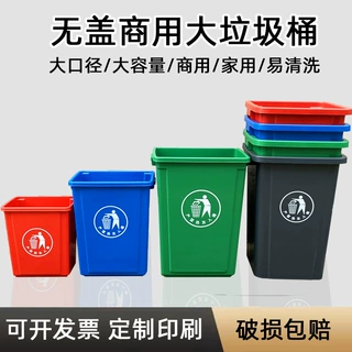 批发定制长方形无盖垃圾桶商用大号容量环卫分类厨房厕所家用批发