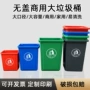 厕所长方形环卫无盖垃圾桶