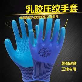 国兴护手宝手套劳保浸胶防滑透气耐磨工作 劳保手套防滑工地工人