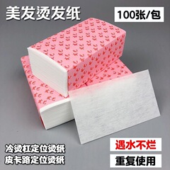 理髪店の専門的な質感パーマを厚くして、冷熱パーマを厚くします。