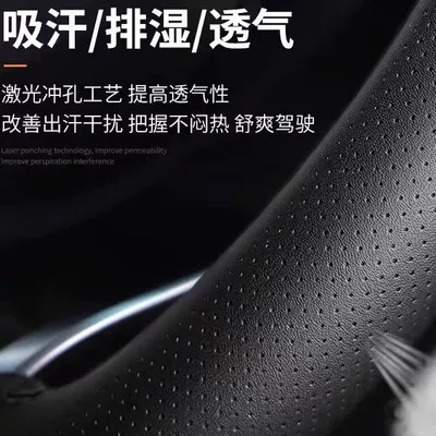 Universal for All Seasons, Genuine Leather Steering wheel cover