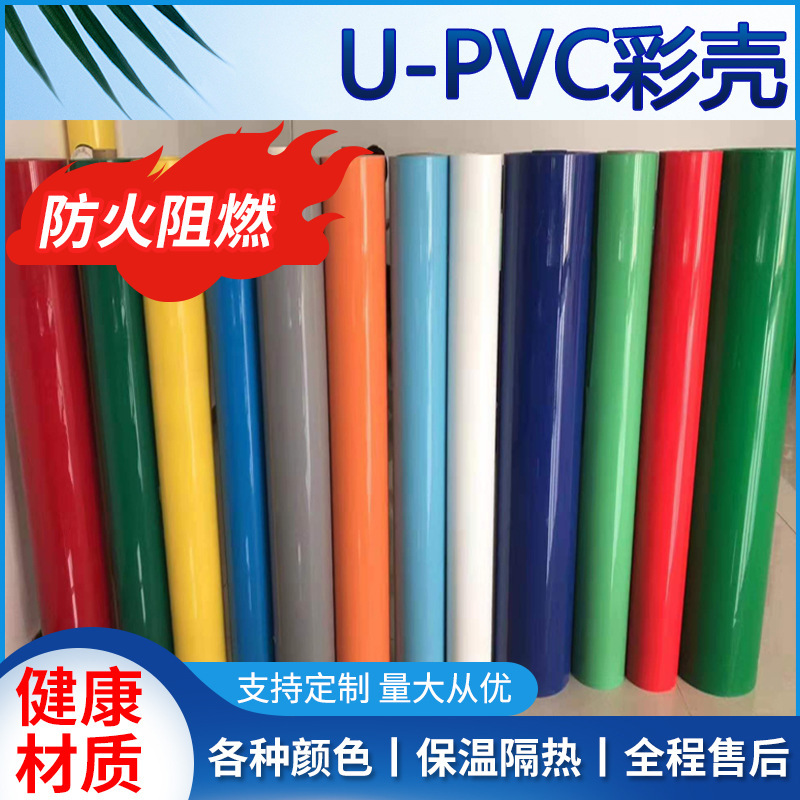 In stock PVC insulation color shell data center pipe industrial insulation shell UPVC color shell pipe shell molding elbow