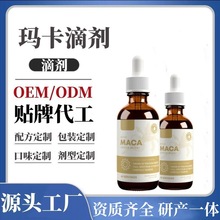 羳ڹ΄Ƭʳmaca drops΄OEMӹ