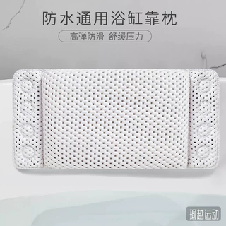 PVC浴缸枕头靠枕吸盘浴室枕酒店浴缸泡澡洗澡防滑防水小枕头海绵