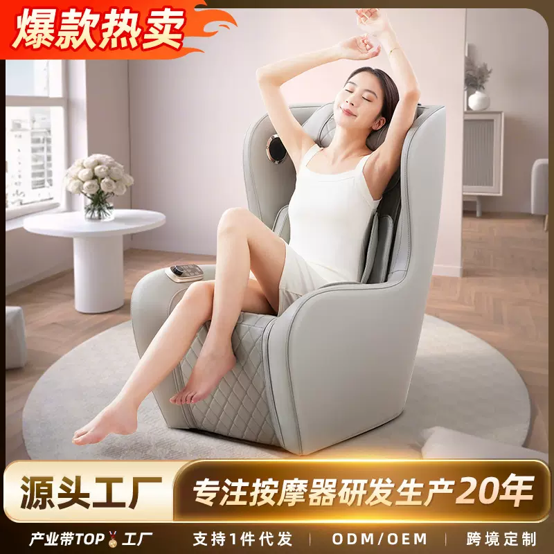 按摩椅厂家家用全身多功能全自动小型迷你太空豪华舱智能电动沙发