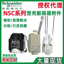 ʩ��.��NSC250SHT200ACO NSC250SHT400ACO NSC250SHT024DCO�ք