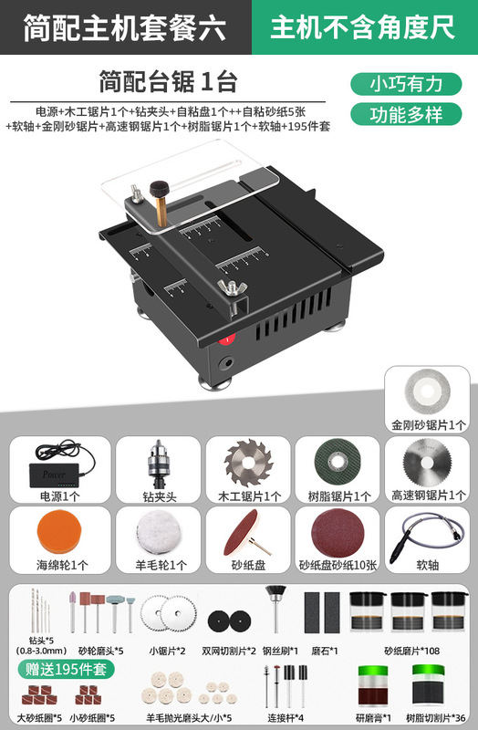 家庭用マイクロデスクトップミニテーブルソー diy 小型木工プラスチック電動のこぎり精密モデルのこぎり切断 jinye|undefined