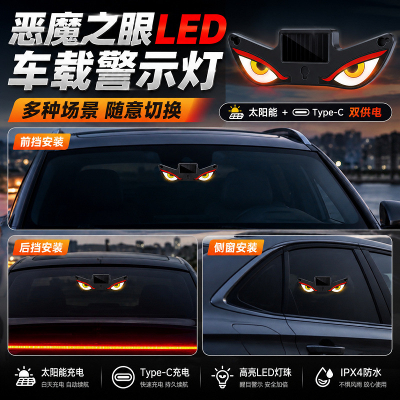 Ojos solares de demonios LED luz decorativa ojo ventana de parabrisas trasera sin cableado luz decorativa de expresión