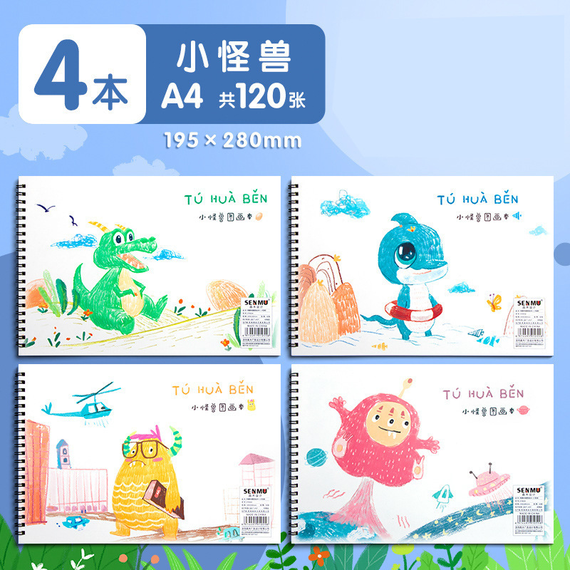 児童絵画本a4厚さ空白絵本絵画本学生用コイル落書きスケッチ本文房具卸売り|undefined