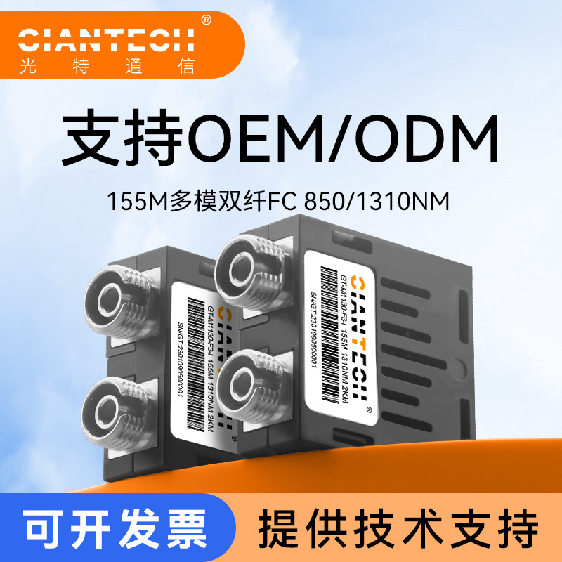 全新1x9百兆多模光纤模块850NM550米收发一体1310nm2KM FC/ST口