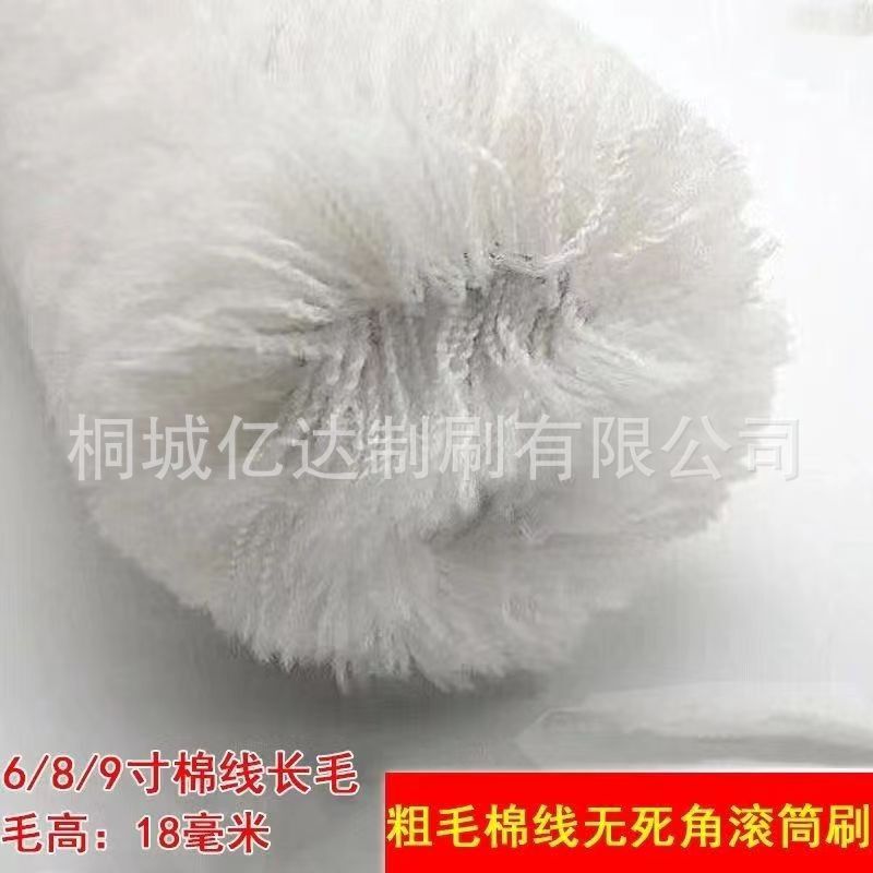 Cotton Thread Long Hair No Dead Angle Roller Brush Does Not Shed Hair 6 Inches 8inch 9inch Paint Latex Paint Paint Brush Tool Batch Cotton Thread Long Hair No Dead Angle Roller Brush Does Not Shed Hair 6 Inches 8inch 9inch Paint Latex Paint Paint Brush Tool Batch