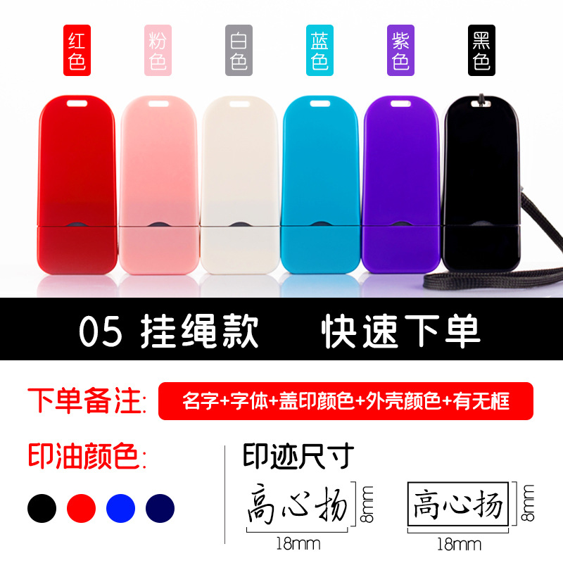 새로운 05 시그니처 스탬프 - 랜야드 스타일(18*8mm)