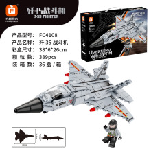����FC4101-4108�����������·ɻ���35ս����������ƴװ��ľ���