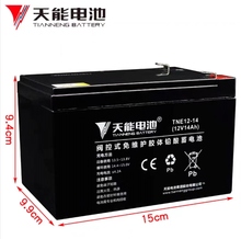 j81412V移动音响铅酸蓄电池14万利达音响电瓶户外AH6FM拉杆g3