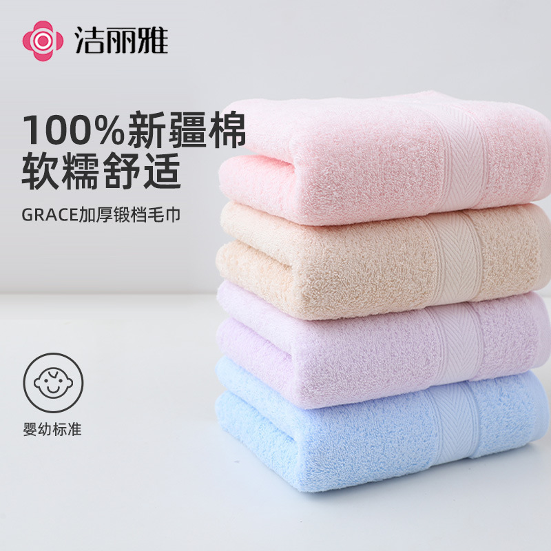 Jielia 6732 Pure Cotton Absorbent Plain Color Face Towel Adult Home Daily Gift Company Welfare Wedding Towel