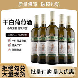 红酒干白葡萄酒长相思干白送礼莫斯卡托庄园酒可另搭配礼盒可订购