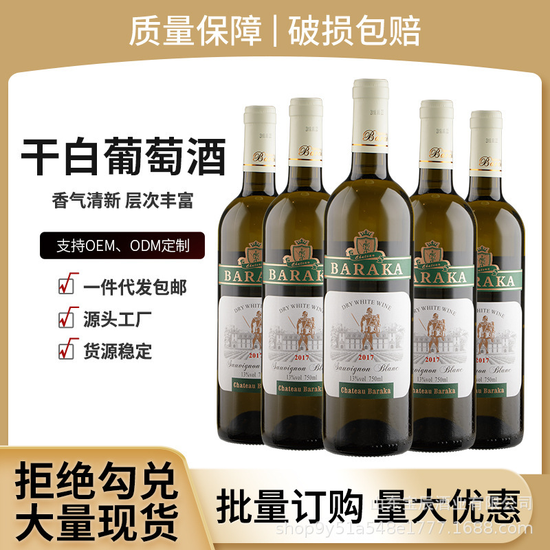 Red wine dry white wine changxiangsi dry white gift Moss Cato Manor wine can be ordered with gift box