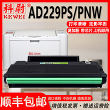 �m����AD229PS����AD229PNW��ӡ�Cī�ۺ�ADDT-209E�ۺ�̼�ۺ�
