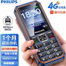 正品飞利浦E62604G全网通带支付宝带收听功能大屏幕大字老年手机