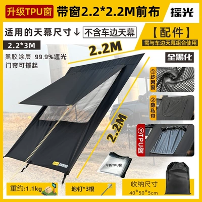 Avtomobil dam çadırları | Camping Room, Car-Mounted Canopy - fully-blackened-upgraded-tpu-with-window-2222m-front-cloth-default-item