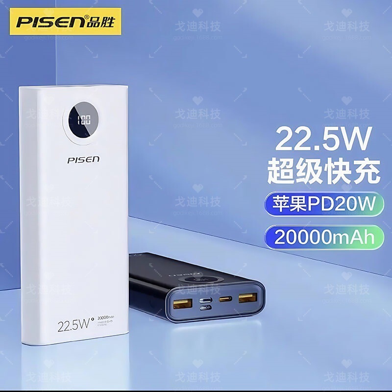 【3C認証】Pinsheng パワーバンク 20000mAh 22.5W 双方向 PD 急速充電 大容量 Apple 16に最適|undefined