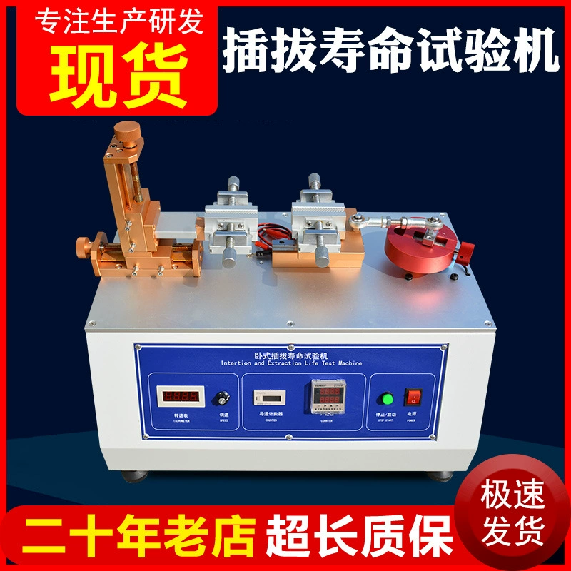 Вставляемый тестер силы машины испытания силы соединителя УСБ машины испытания жизни автоматический вставляемый