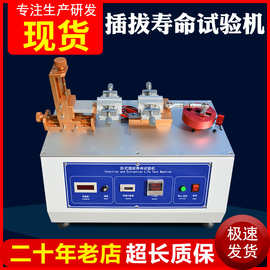 插拔寿命试验机 USB连接器全自动插拔力测试机 插头插拔力测试仪
