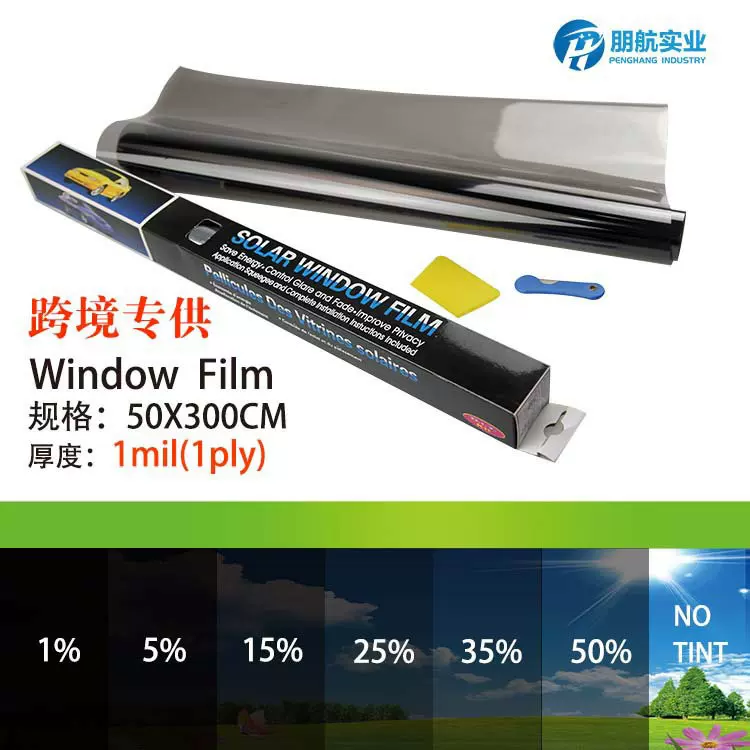 跨境批发静电汽车隔热膜玻璃膜太阳膜车窗膜贴膜建筑膜车贴膜