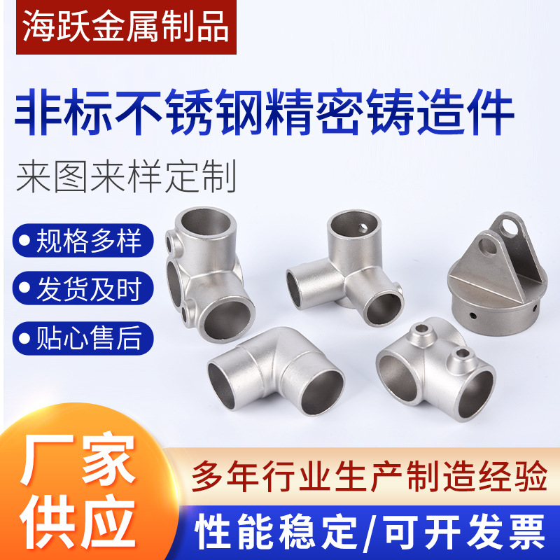 厂家供应 硅溶脱蜡精密浇铸 压铸模具制作 非标精密压铸件制造