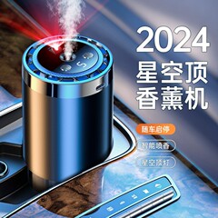 車の新製品 AI インテリジェントアロマセラピーマシン車の香水装飾品自動アロマセラピースプレーハイエンド車の加湿器
