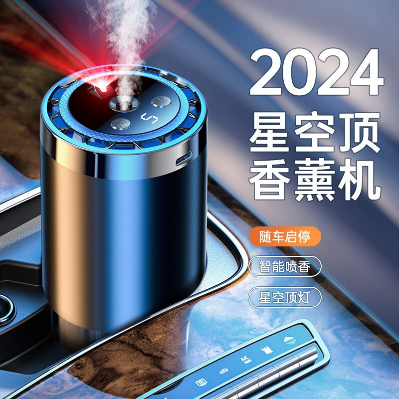 車の新製品 AI インテリジェントアロマセラピーマシン車の香水装飾品自動アロマセラピースプレーハイエンド車の加湿器|undefined