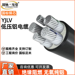 YJLV�����Xо��|��3/4/5о 16 25 35 50 70 120ƽ�������|���l