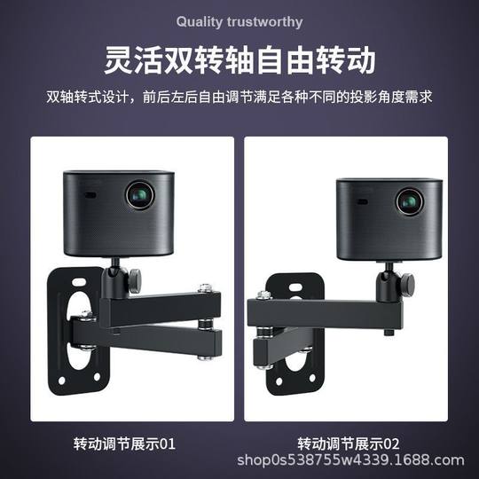 Projector bracket wall-mounted projector wall-mounted bracket rotating universal PTZ polar meter projector fixed bracket