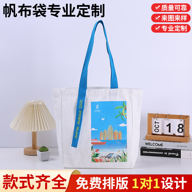 帆布袋定 制logo印字加厚手提袋托特包企业广告促销礼品展会赠品