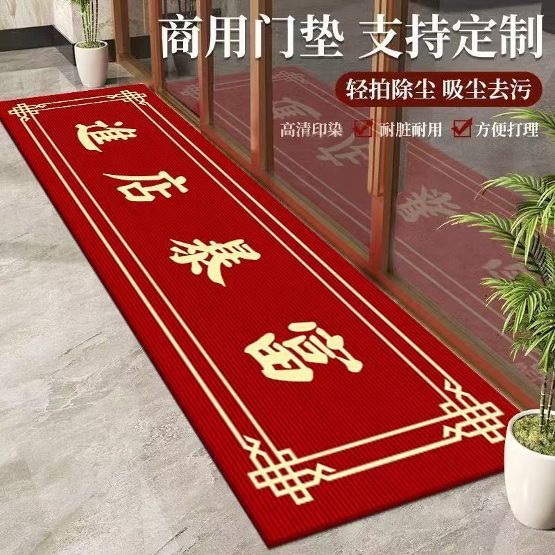 商用长条地垫红色商铺门口除尘蹭土脚垫子店铺进门耐脏耐磨地毯|undefined
