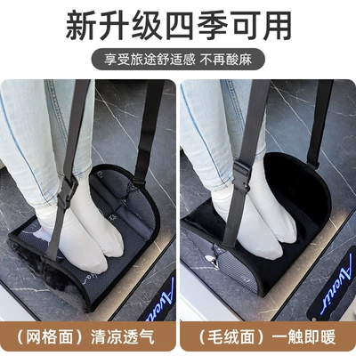 Support Car Seat Rear Support | Universal Foot Pad