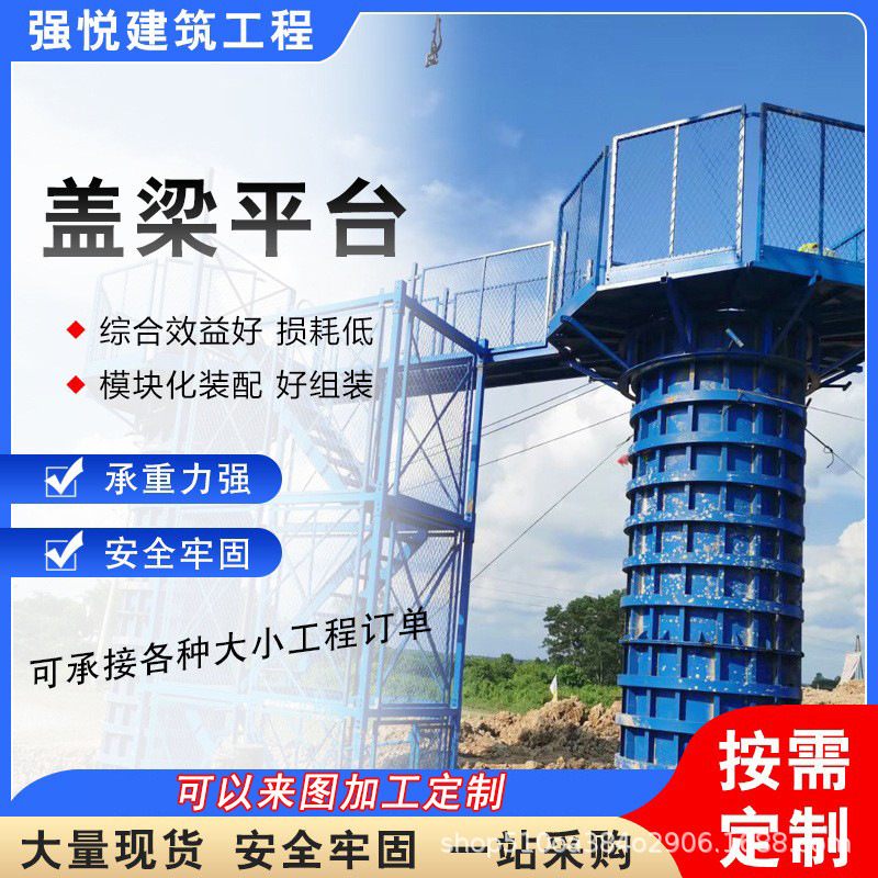 安全梯笼平台路桥盖梁高架桥梁施工墩柱防护组装式圆柱墩带护栏
